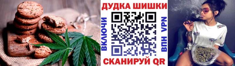 что такое Шарыпово Canna-Cookies марихуана