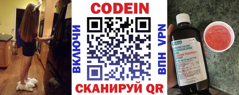Codein Purple Drank  Шарыпово 