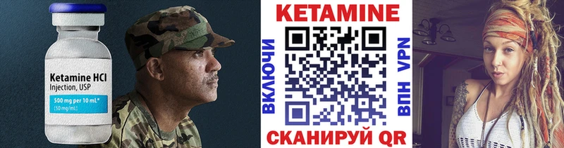 Кетамин ketamine  Шарыпово 